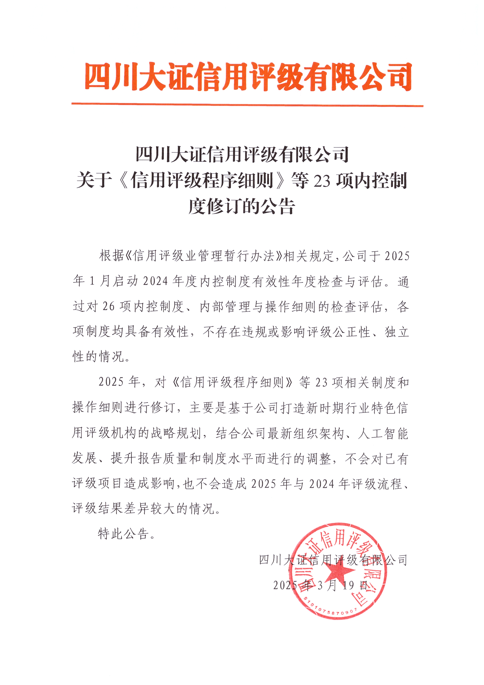 Scan_20250319_131055.jpg