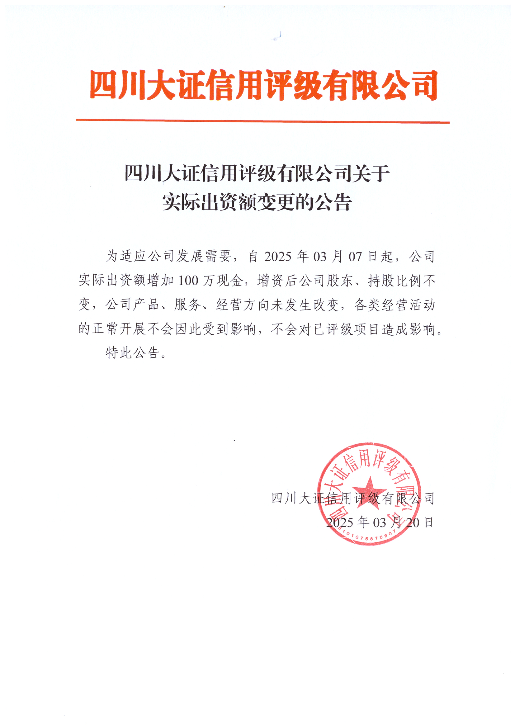 Scan_20250320_135732.jpg